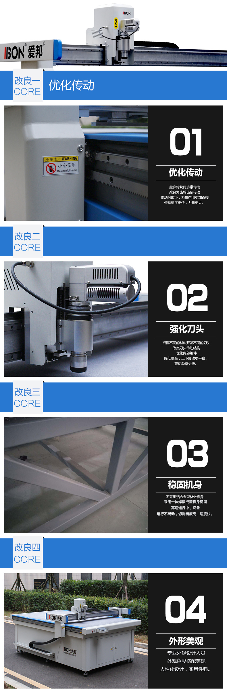 振動刀切割設備