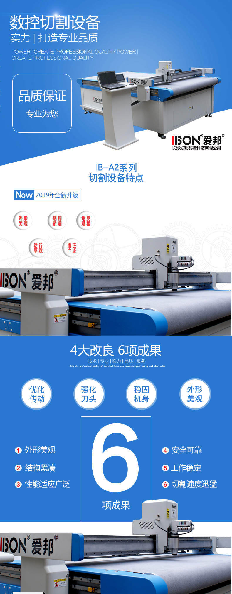 汽車皮套下料機(jī)器