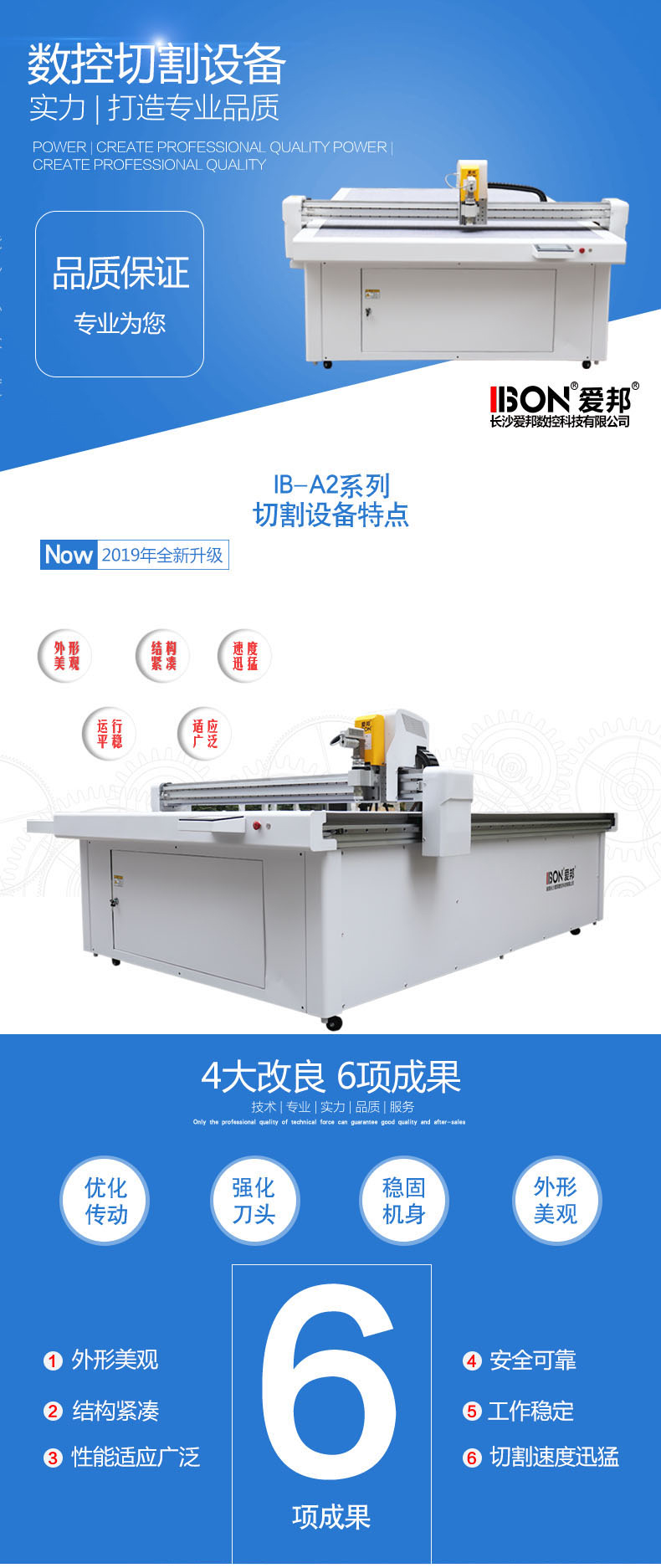 震動刀皮套裁剪機