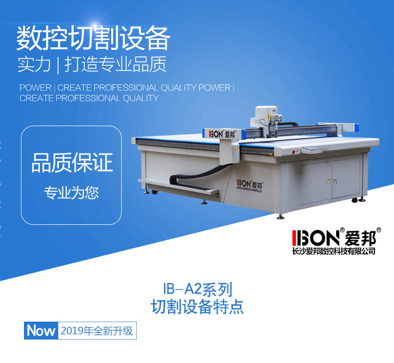 雪弗板切割機(jī)