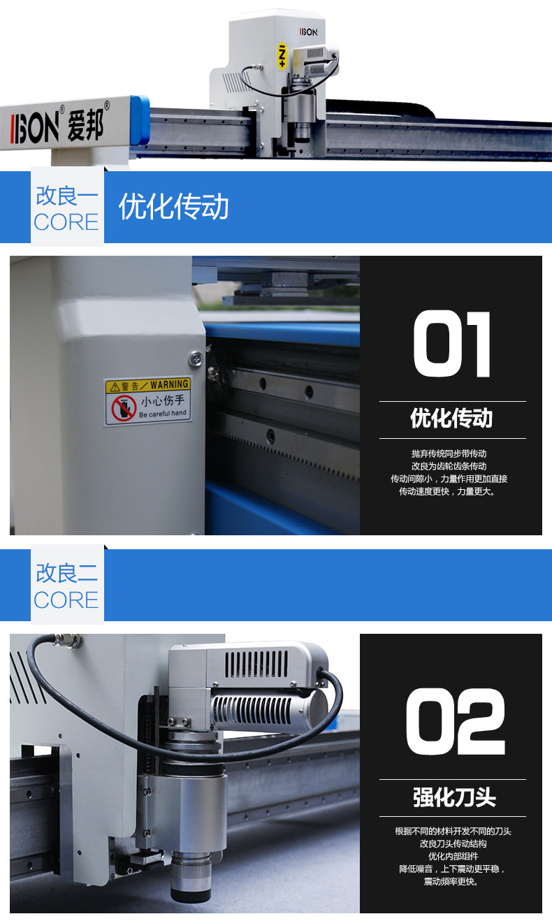 珍珠棉裁切機(jī)