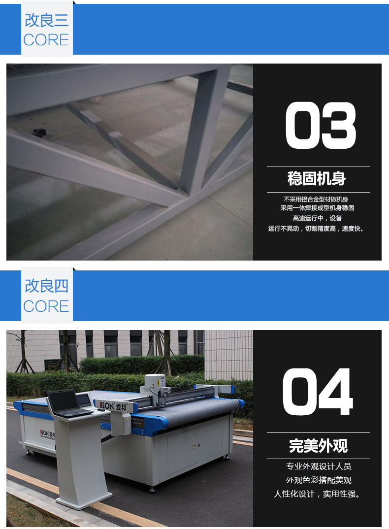 保溫玻璃面下料機(jī)